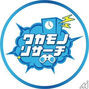 テレビ業界への就職意欲はなぜ低下？ 高校生の61.4％が「働きたくない」と回答