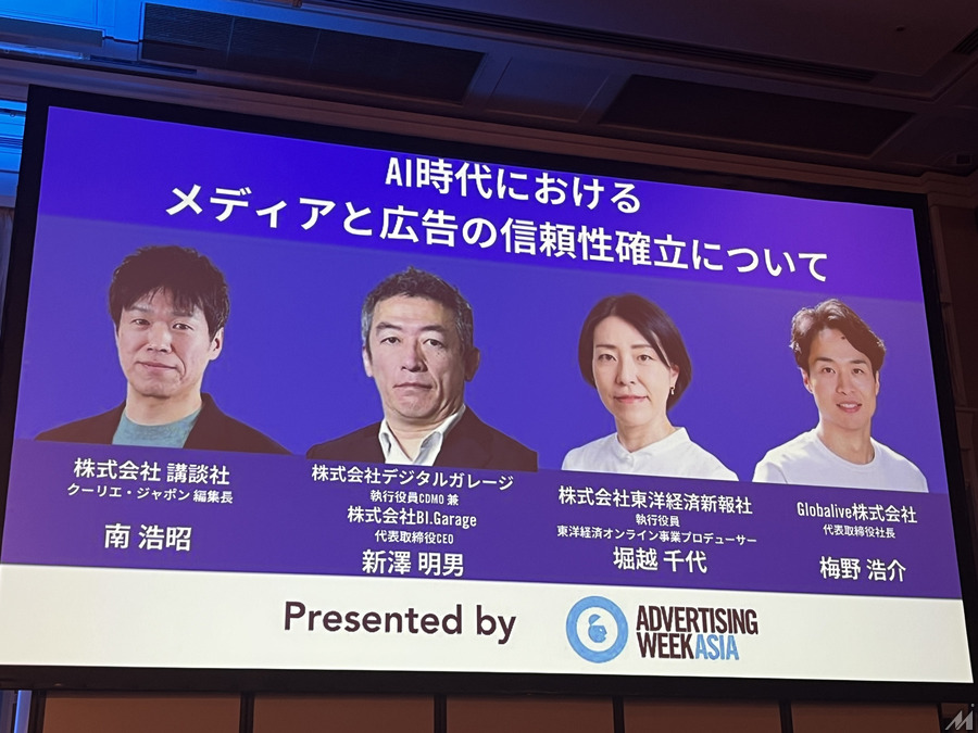 AI時代の「信頼」をどう取り戻すか──ゼロクリック時代のメディアと広告の新たなエコシステム
