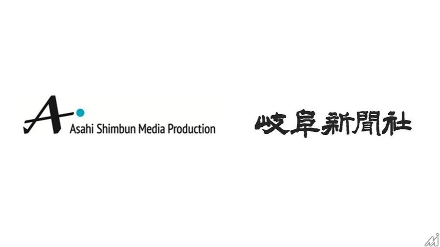 岐阜新聞、デジタル強化へ人材再配置　紙面編集は朝日新聞MPに委託