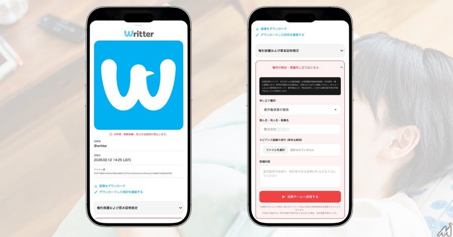 投稿するだけで権利が守られる国産SNS『Writter』がAI学習対策＆著作権記録機能「PicDNA」を実装