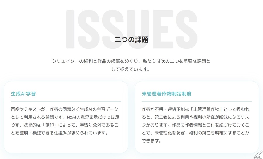 投稿するだけで権利が守られる国産SNS『Writter』がAI学習対策＆著作権記録機能「PicDNA」を実装