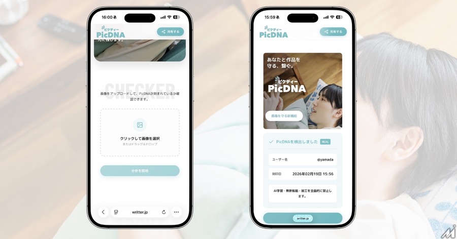 投稿するだけで権利が守られる国産SNS『Writter』がAI学習対策＆著作権記録機能「PicDNA」を実装