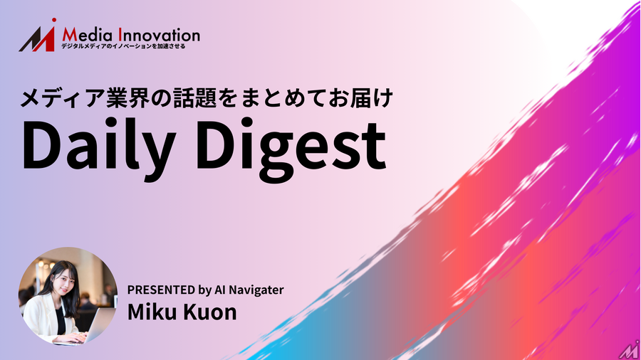 欧州パブリッシャーがGoogleに宣戦布告、無限スクロール裁判ほか【Media Innovation Daily Digest】2/21号