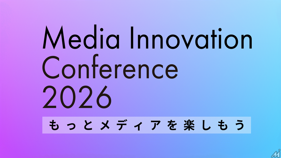 【全セッション確定】Media Innovation Conference 2026、開催まであと1週間！