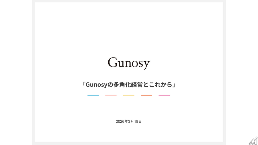中学生のウェブサイト運営からプライム上場企業の社長へ、Gunosy西尾氏が語るメディア企業の多角化経営