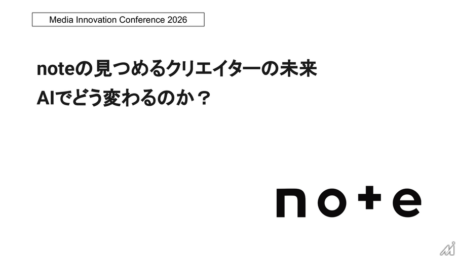 noteが目指す「AI時代のコンテンツ流通ハブ」、LLMでレコメンド刷新しPV2.6倍に