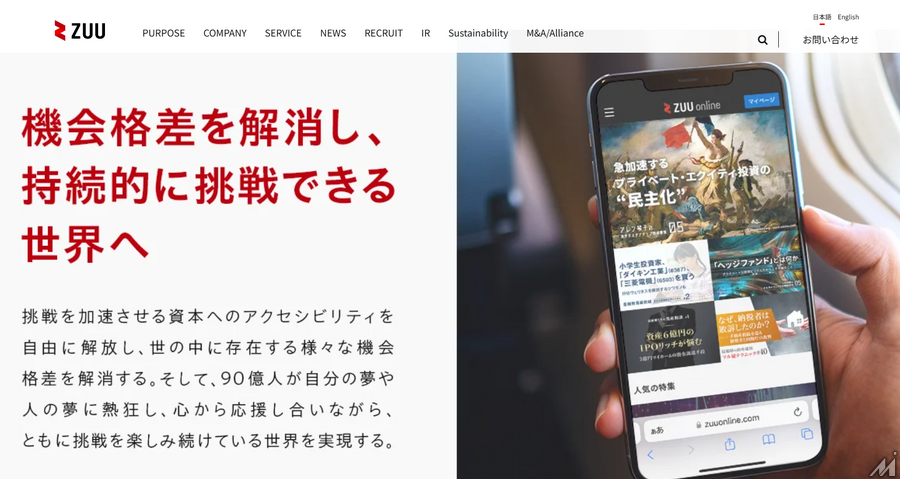 ZUU、ビジネスチャット経由のなりすまし詐欺で9,600万円流出——赤字継続中の財務体力と内部統制の両面に課題