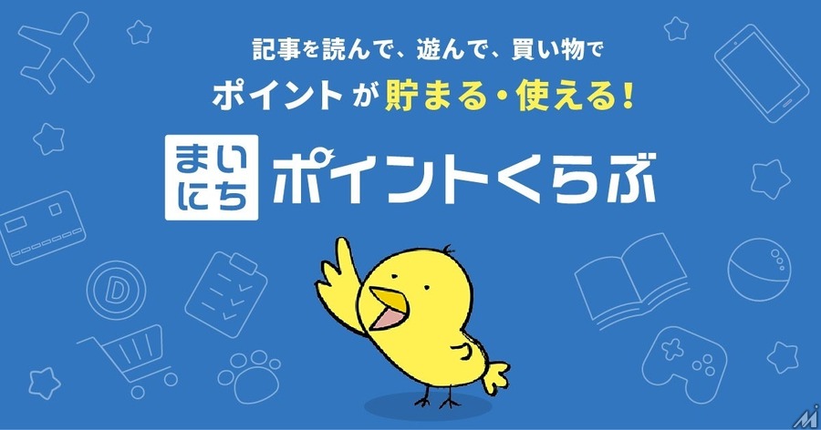 「毎日新聞デジタル」がアプリ刷新、2カ月無料キャンペーンで有料会員獲得を目指す
