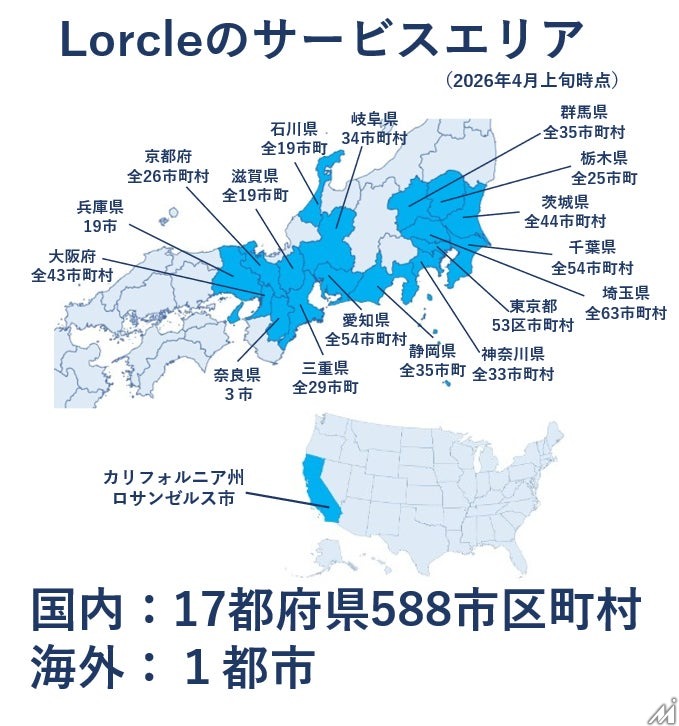 中日新聞社の地域情報アプリ「Lorcle」、静岡県警の参加で静岡県全35市町がサービスエリアに