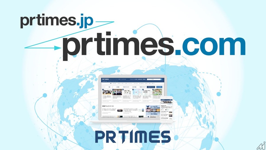 月間7000万PVのプレスリリース配信サービス「PR TIMES」、ドメインを「prtimes.com」へ今秋移行