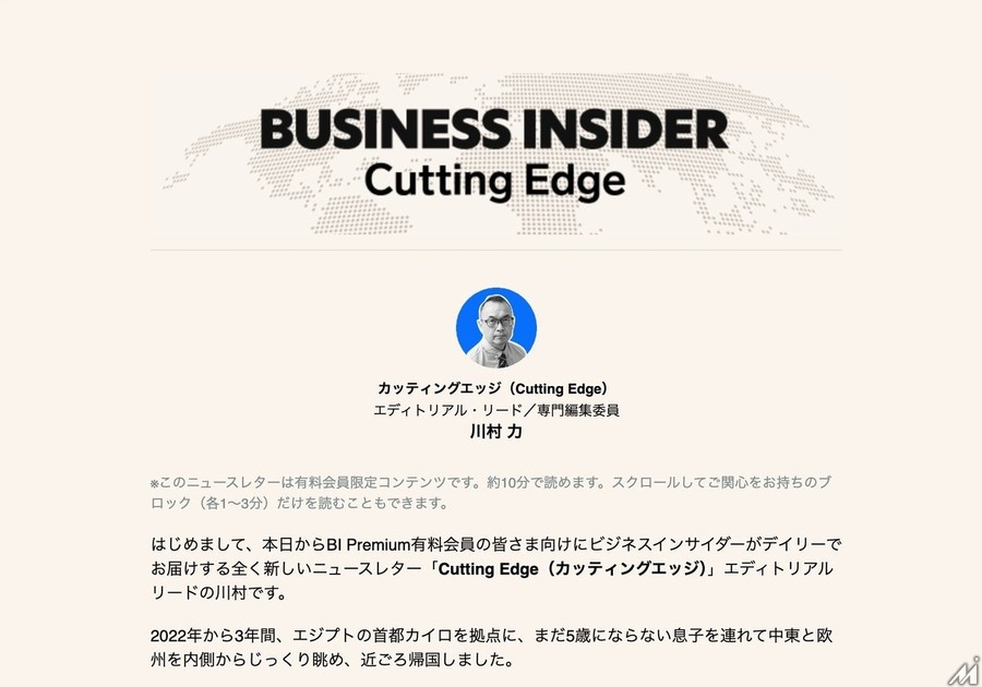 ビジネス インサイダー ジャパン、キャリア特化の新メディア「キャリア インサイダー」開始　有料会員サービスも拡充