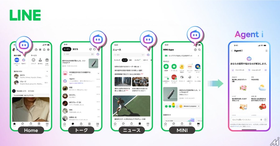 LINEヤフー、AIエージェント新ブランド「Agent i」を提供開始 LINEとYahoo! JAPANから統合アクセス可能に