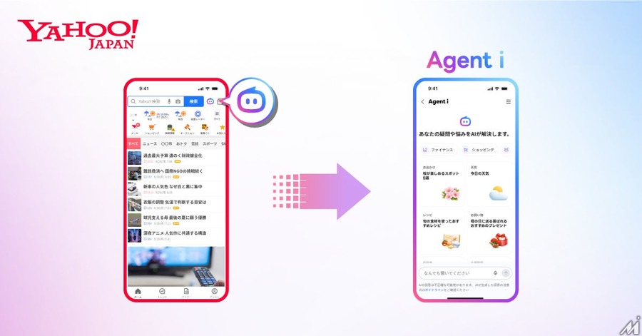 LINEヤフー、AIエージェント新ブランド「Agent i」を提供開始 LINEとYahoo! JAPANから統合アクセス可能に