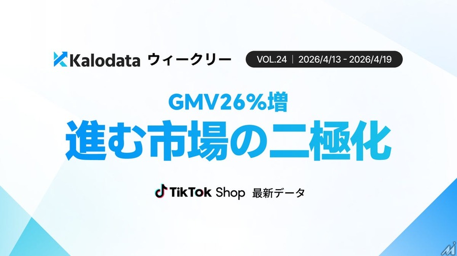 日本TikTok Shop市場、GMV11.81億円へ急回復も平均単価は低下　二極化が鮮明に