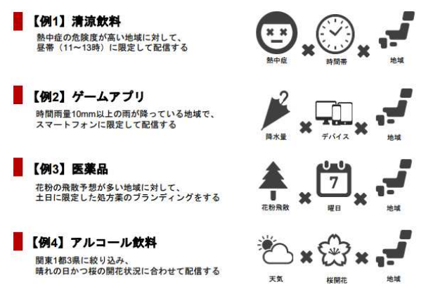 「tenki.jp」運営のALiNKインターネットが上場承認