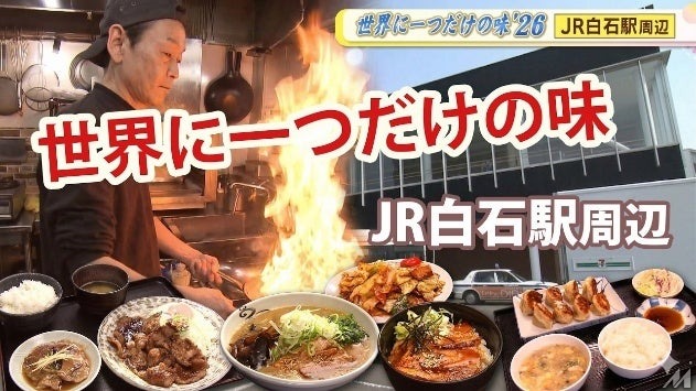 HTBが北海道民放5局による新FASTチャンネル「丸ごと北海道ch」に参画、自社制作番組を24時間無料配信