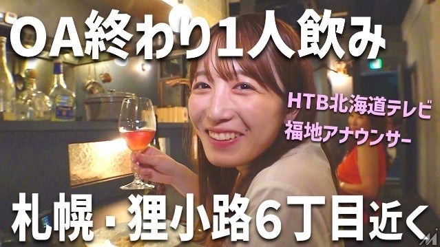 HTBが北海道民放5局による新FASTチャンネル「丸ごと北海道ch」に参画、自社制作番組を24時間無料配信