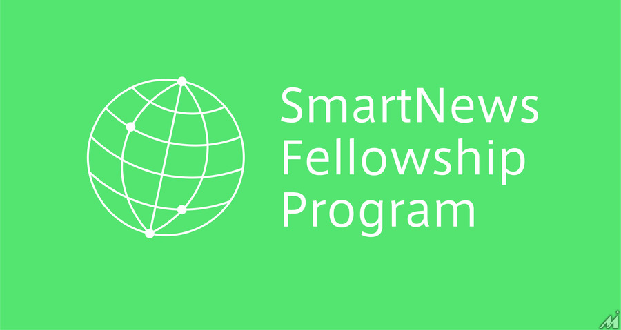 SmartNews、若手記者に海外取材の機会を提供する「SmartNews Fellowship Program」を開始