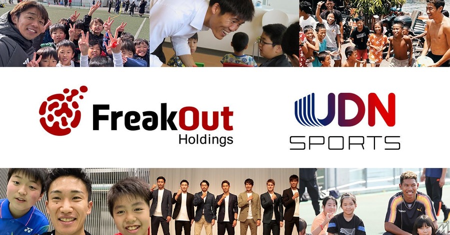 フリークアウト・ホールディングスがアスリートマネジメントのUDN SPORTSを連結子会社化、約180名の選手支援体制を強化