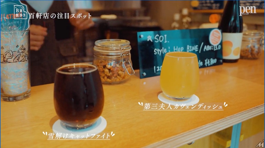 雑誌『Pen』がYouTubeで街歩き番組を始めた理由——紙メディアが動画に賭ける「B面」戦略