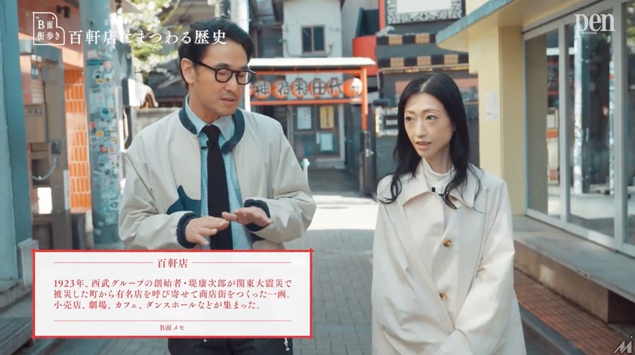 雑誌『Pen』がYouTubeで街歩き番組を始めた理由——紙メディアが動画に賭ける「B面」戦略