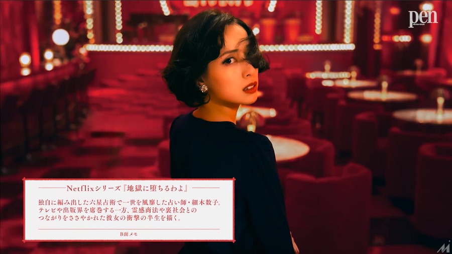 雑誌『Pen』がYouTubeで街歩き番組を始めた理由——紙メディアが動画に賭ける「B面」戦略