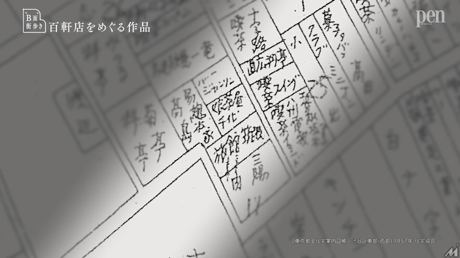 雑誌『Pen』がYouTubeで街歩き番組を始めた理由——紙メディアが動画に賭ける「B面」戦略