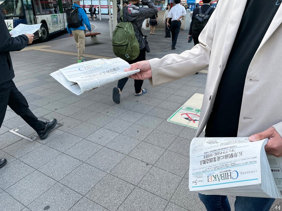 千葉日報デジタル、中小企業特化の地域経済メディア「ちば経済産業新聞」を創刊　JR千葉駅前で創刊号を配布
