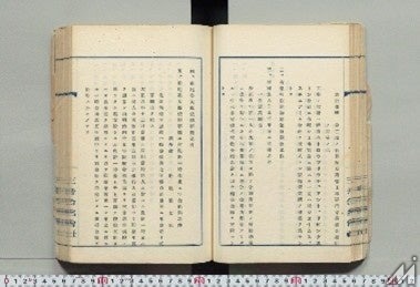 三井文庫が所蔵史料約15,000点のデジタル画像を5月18日よりオンライン無料公開、江戸時代から財閥解体までの事業資料を全世界に発信
