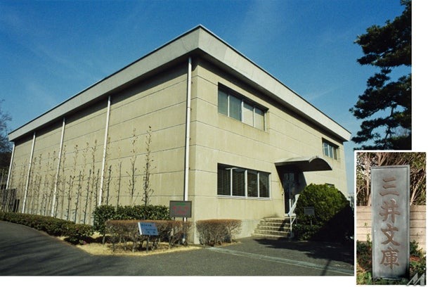 三井文庫が所蔵史料約15,000点のデジタル画像を5月18日よりオンライン無料公開、江戸時代から財閥解体までの事業資料を全世界に発信