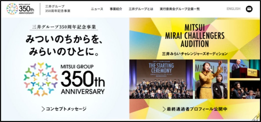 三井文庫が所蔵史料約15,000点のデジタル画像を5月18日よりオンライン無料公開、江戸時代から財閥解体までの事業資料を全世界に発信