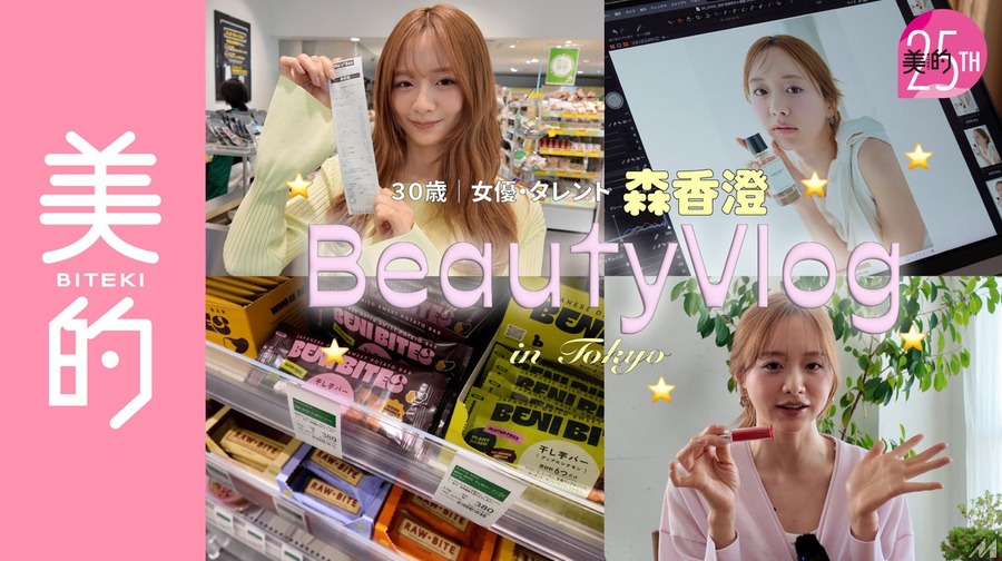 小学館「美的」がビューティ・コスメ誌で販売部数1位に返り咲き、月間平均9万部超を達成