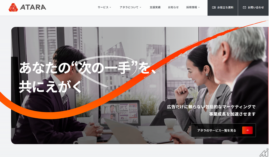 イルグルム、アタラ子会社化へ基本合意　AI時代の広告運用インハウス化を支援