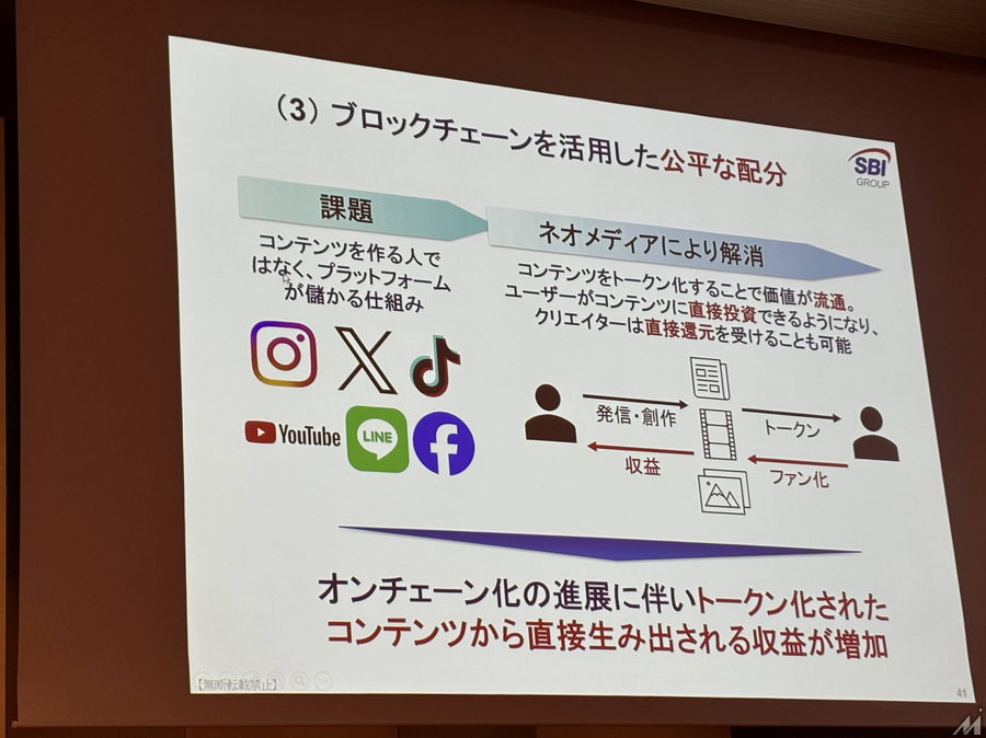 SBI「感情経済圏」構想　金融業界の変革者がメディア生態系を自ら創る理由