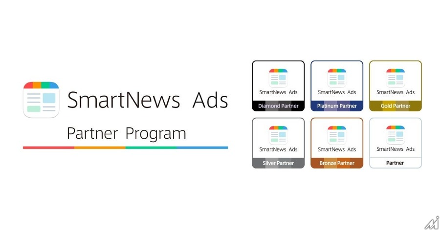 スマートニュース、広告認定代理店制度「SmartNews Ads パートナー プログラム」で2026年のパートナー64社を発表