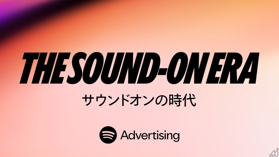 Spotify、音声メディアの現在と未来を分析した調査レポート「The Sound-On Era」を発表