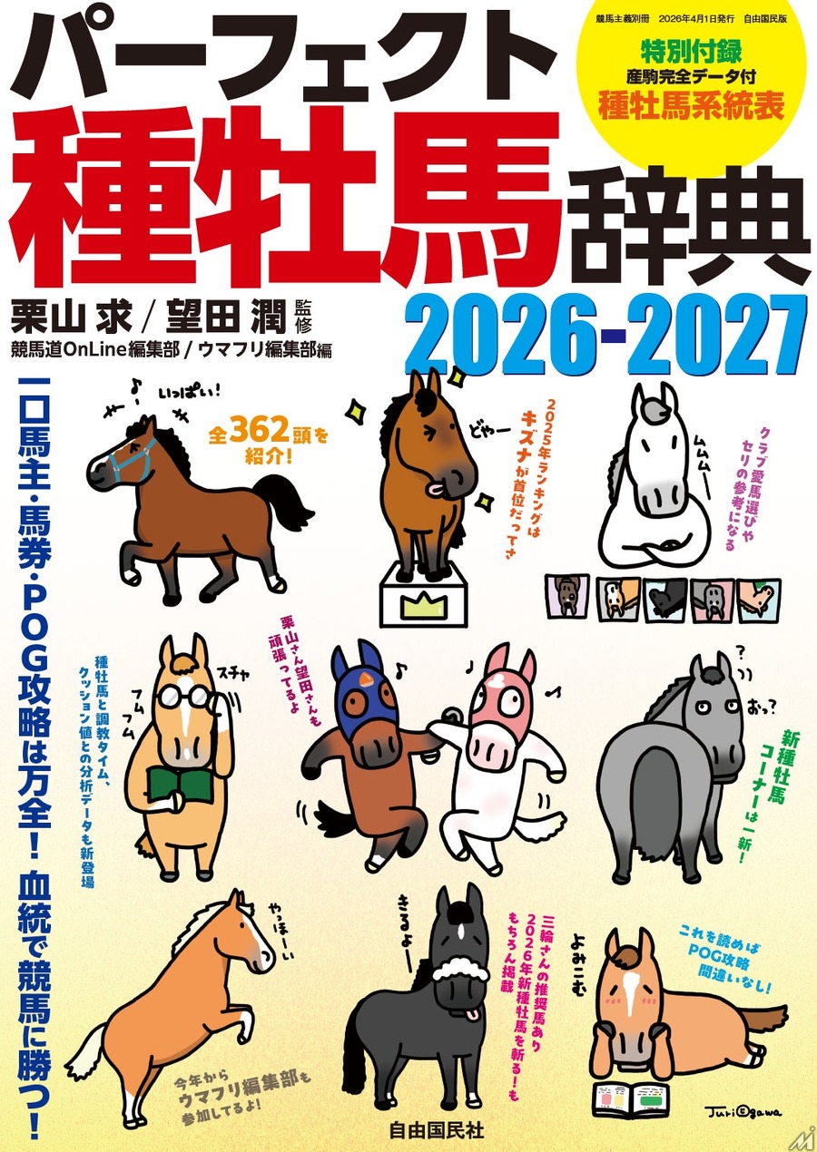 フリックスルー、老舗競馬メディア「競馬道OnLine」「タイムフィルターOnLine」「競馬予想GP」等の事業をオーイズミ・アミュージオから譲受へ