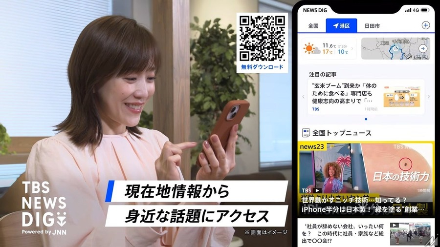 「TBS NEWS DIG」が2026年6月に月間3.76億PVで過去最高を更新、4か月連続で3億PV超え