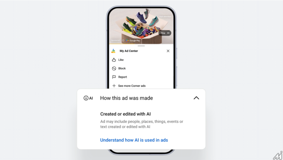 Google広告に「AIで作られた広告」の開示機能を追加
