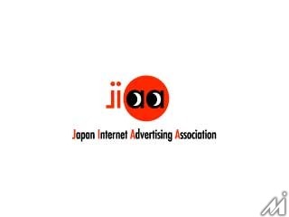 「広告はあっても良い」が9割…JIAAがインターネット広告に関するユーザー意識調査結果を発表