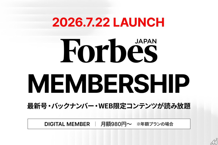 Forbes JAPANが新デジタル会員制サービス「MEMBERSHIP」を7月22日開始、月額980円から
