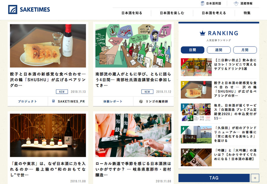 日本酒専門WEBメディア「SAKETIMES」がオンラインサロンを開始