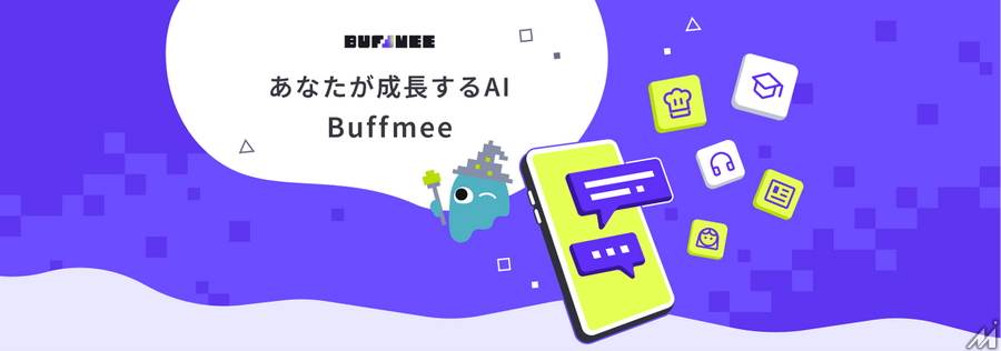 KDDIが許諾済み約150コンテンツを情報源にした対話型AIサービス「Buffmee」を月額980円で提供開始