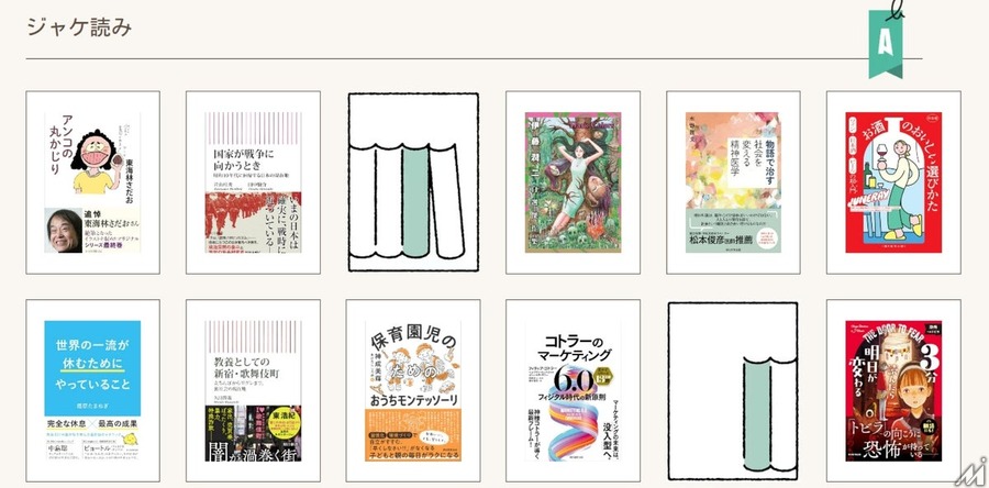 朝日新聞出版、書籍デジタルメディア「AERA Books」を全面リニューアルし正式オープン