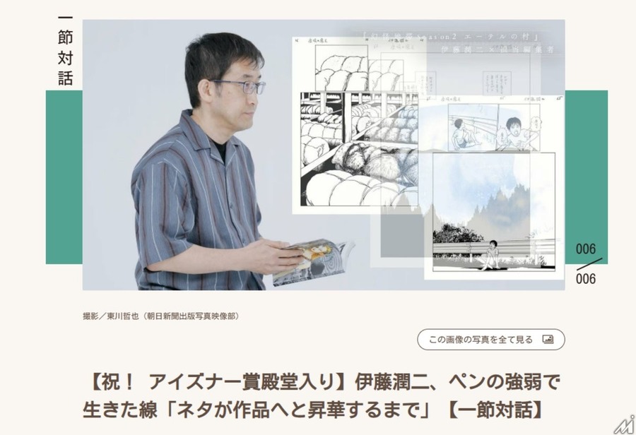 朝日新聞出版、書籍デジタルメディア「AERA Books」を全面リニューアルし正式オープン