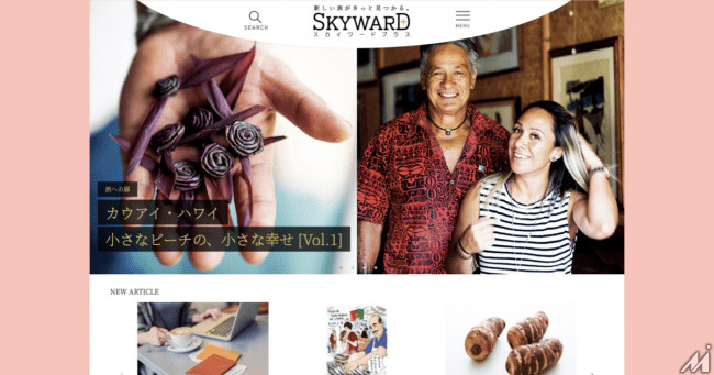 サムライト、JALグループ機内誌SKYWARDの新規WEB版「SKYWARD+」の立ち上げ・運用を支援
