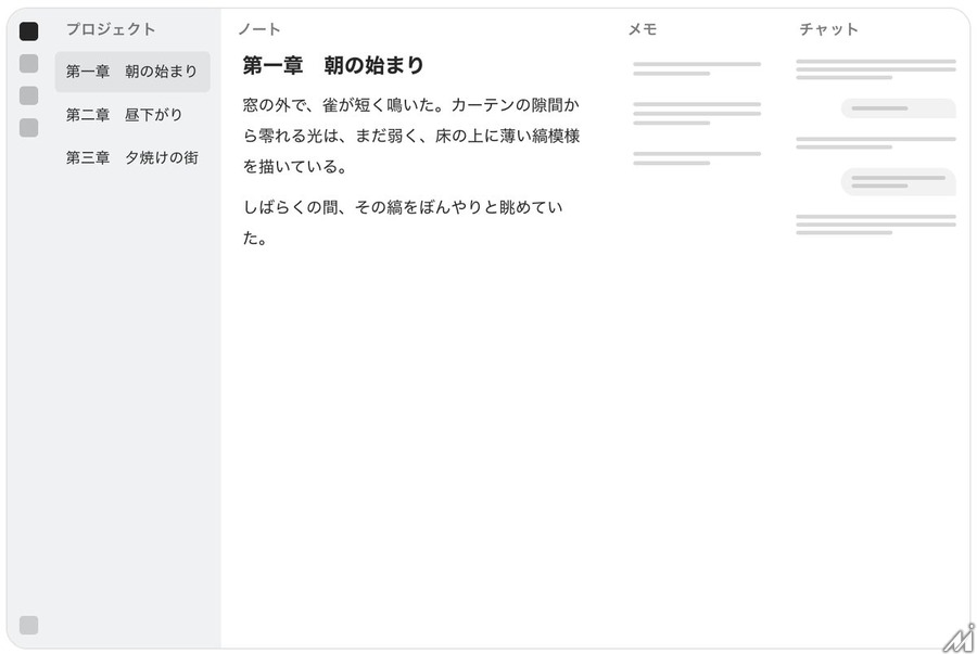 KADOKAWAとはてなが共同開発、AIを活用した次世代小説エディタ「RIKU」を発表　クローズドβテストの参加者募集を開始