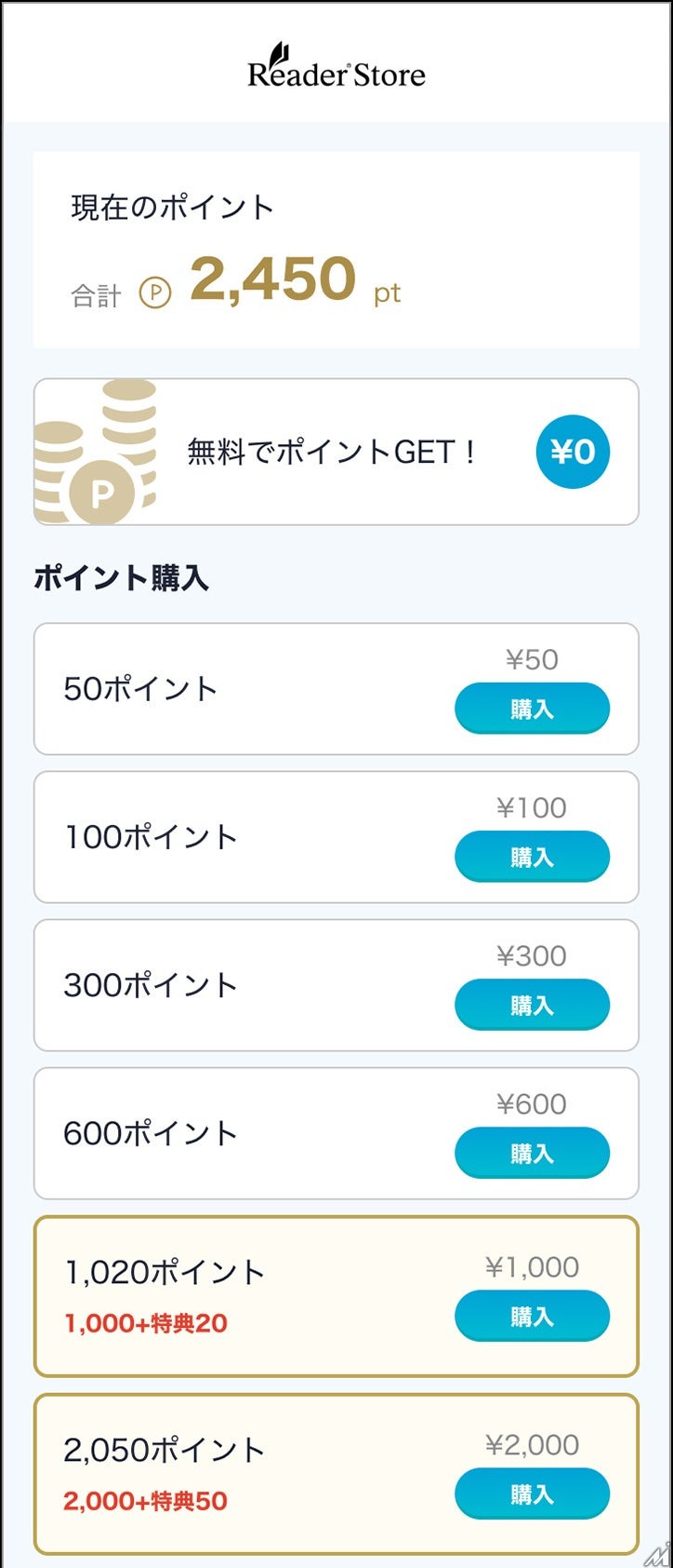 ソニー・ミュージックの電子書籍ストア「Reader Store」が総合IPストア化へ、「コミックROLLY」を2026年9月に統合