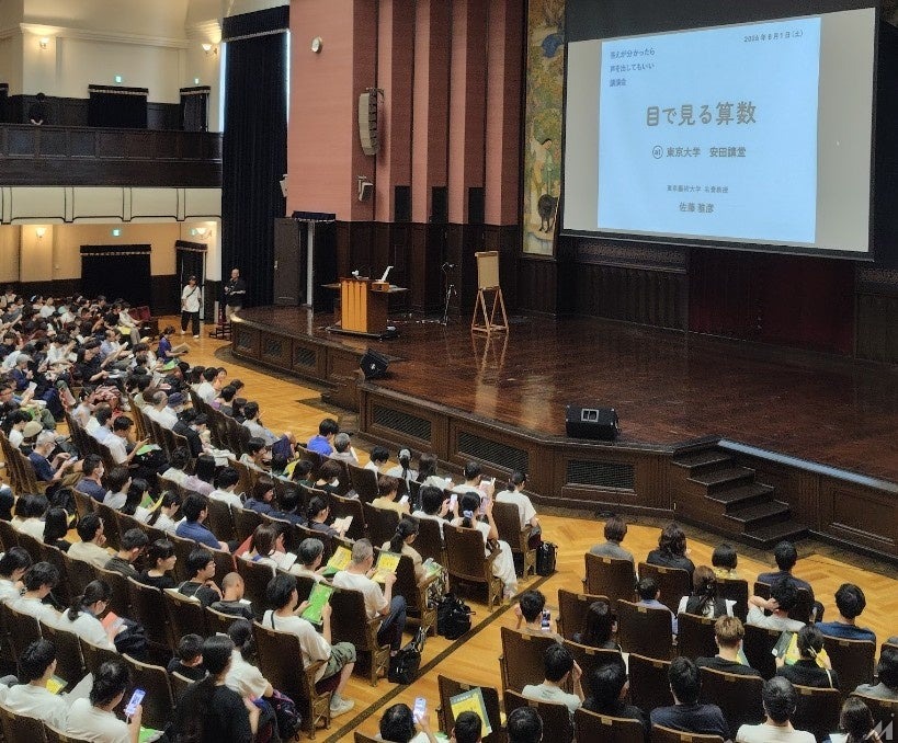 NHK「ピタゴラスイッチ」制作陣と教育出版が共同開発した映像教材「目で見る算数」、月額680円で個人向けストリーミング配信を開始