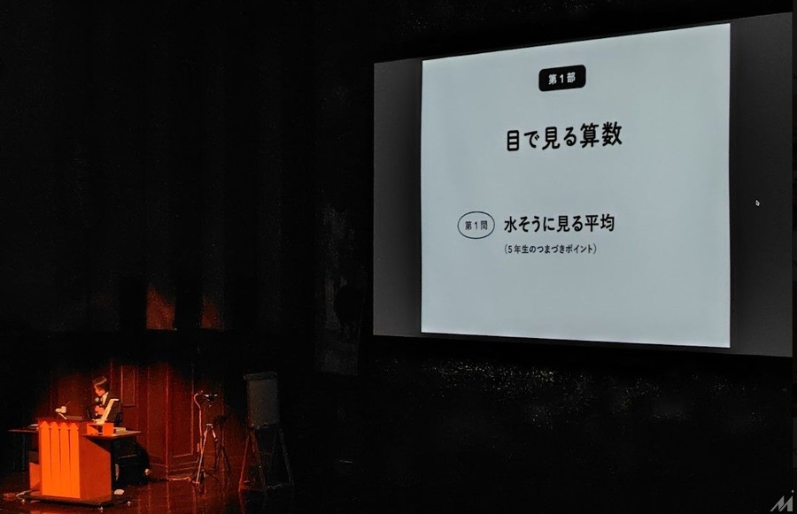 NHK「ピタゴラスイッチ」制作陣と教育出版が共同開発した映像教材「目で見る算数」、月額680円で個人向けストリーミング配信を開始